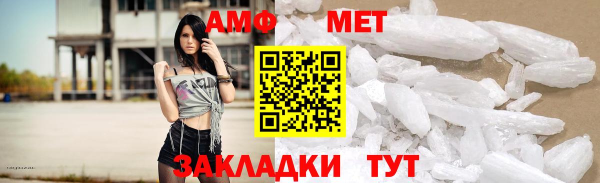 Amphetamine VHQ Майский
