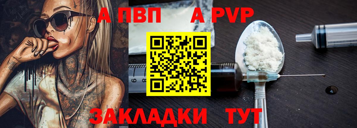 А ПВП мука Майский