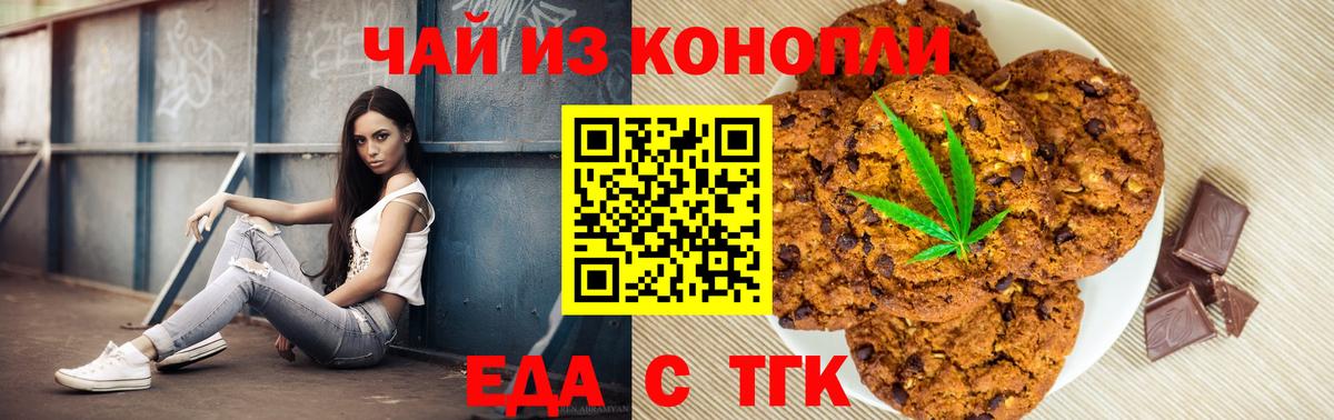 Майский  Canna-Cookies конопля  Вход с VPN 