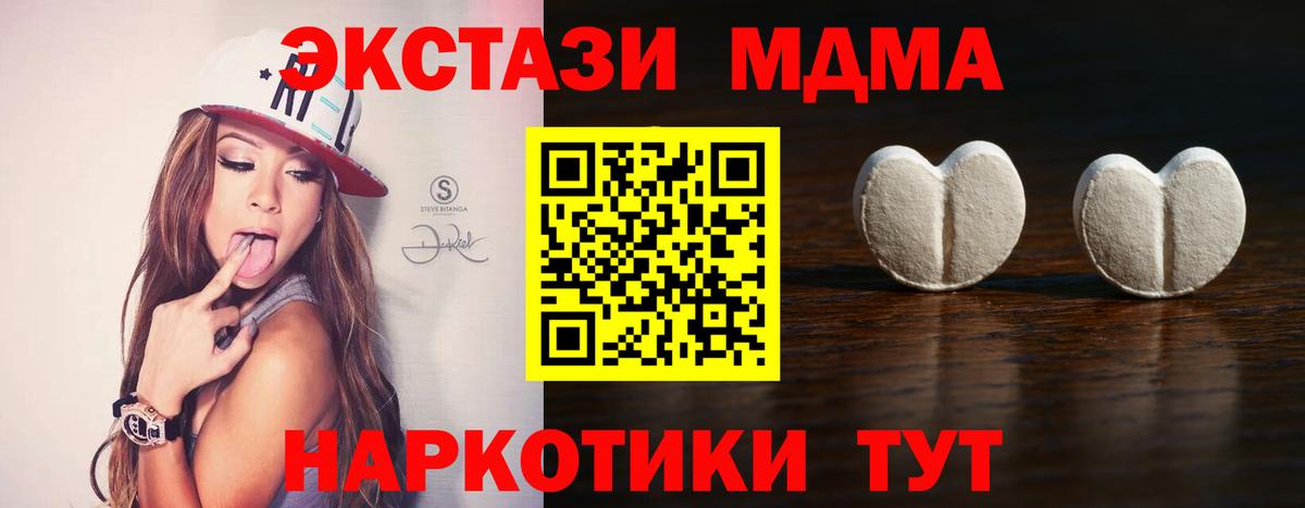 Ecstasy XTC  Ecstasy  Майский  ЭКСТАЗИ 99%  Вход с VPN 