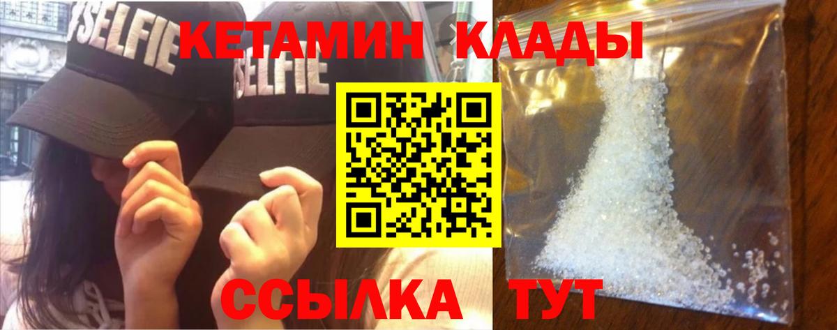MEGA ONION  КЕТАМИН ketamine  Вход с VPN  Майский 