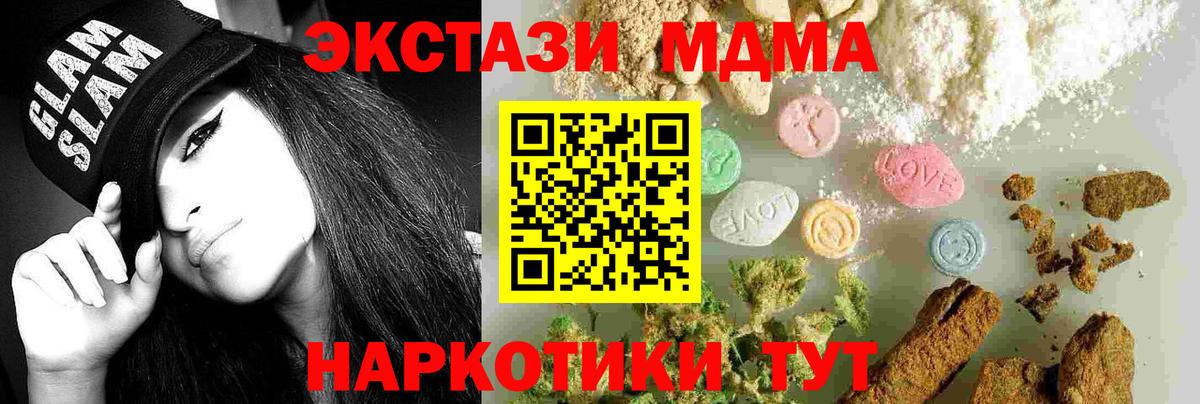 МДМА молли  MDMA молли  Вход с VPN  Майский 