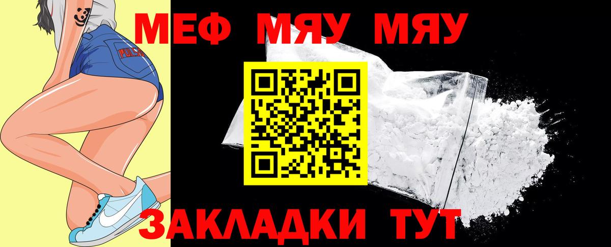 Меф Майский