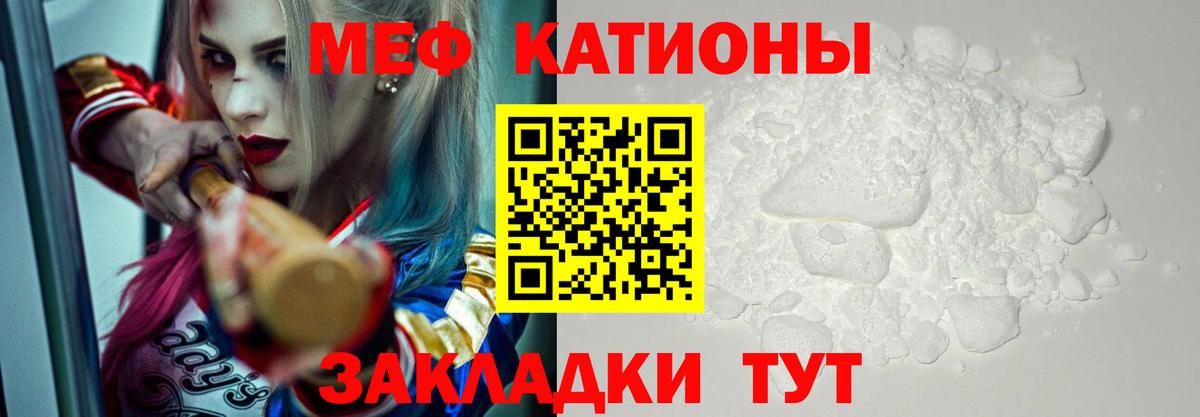 купить наркотики сайты  МЕФ мяу мяу  Мефедрон мука  Вход с VPN  Майский  Мефедрон 