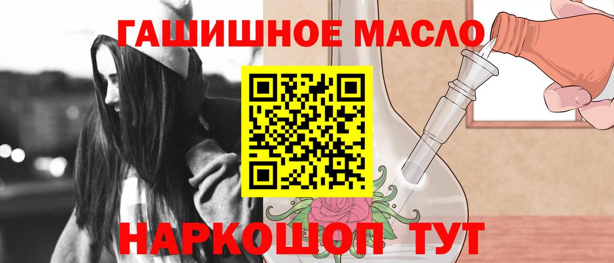Майский  Дистиллят ТГК гашишное масло  наркошоп  Вход с VPN  Дистиллят ТГК THC oil 